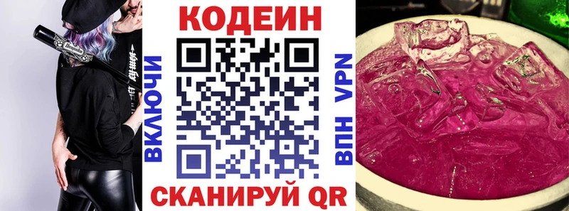 KRAKEN сайт  Азнакаево  Кодеин Purple Drank 