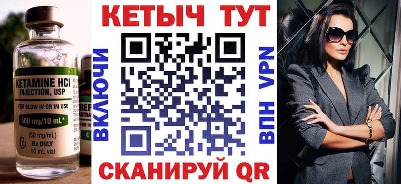 Кетамин VHQ  закладка  Азнакаево 